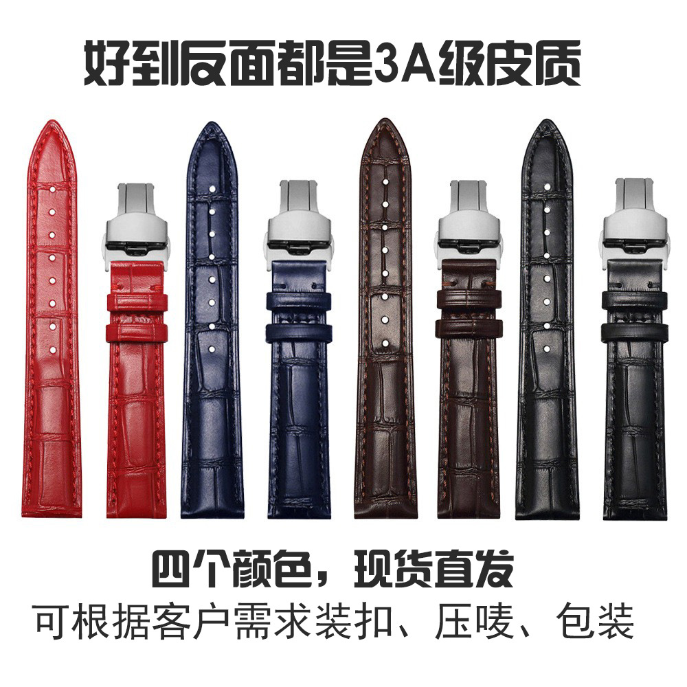 通用真皮錶帶 鱷魚紋雙面頭層小牛皮男女耐磨針扣蝴蝶扣錶帶