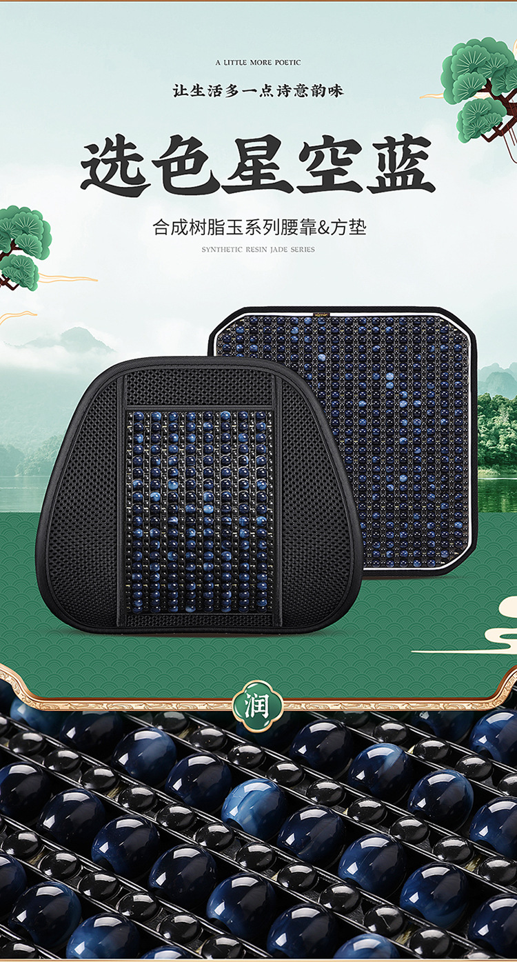 Wholesale resin jade car seat cushion single seat square cushion buttock cushion breathable beads waist support waist support four seasons universal
