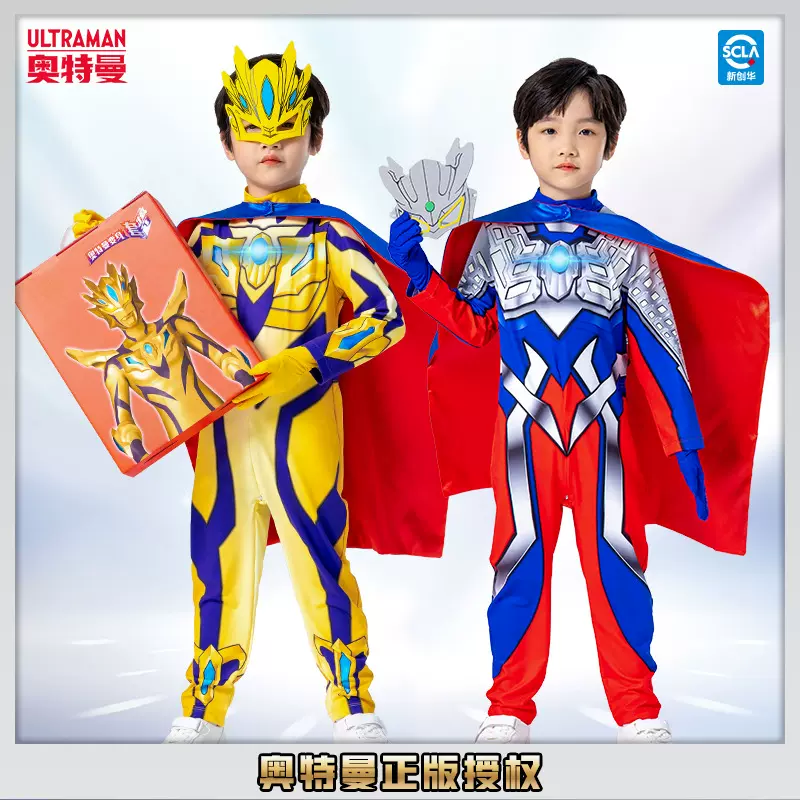 奥特曼衣服ULTRAMAN胸灯发光连体变身礼盒套装春秋新品表演礼盒