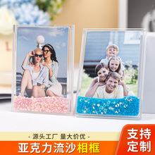 亚克力注油流沙相框插盒镭射炫彩6寸流沙插卡咕卡盒生日礼物摆件
