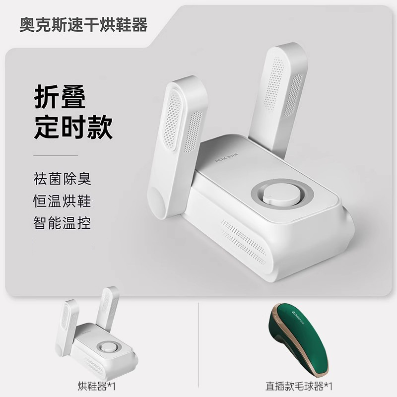 접이식 타이머 모델 + 다이렉트 플러그인 헤어볼 트리머