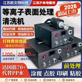 前处理设备
