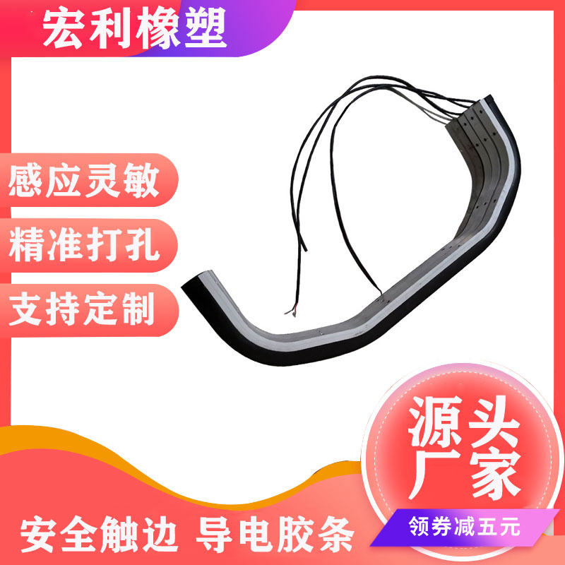 安全触边电梯防夹手条AGV感应器边缘开关自动门遇阻停传感防撞条