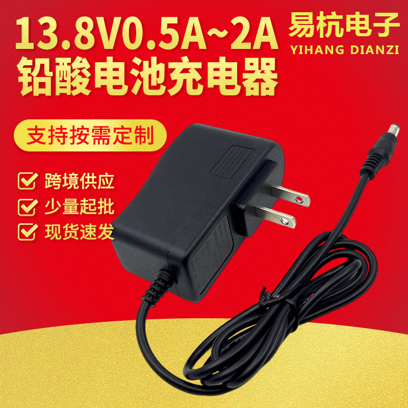 13.8V1A铅酸电池充电器3串0.5A2A锂电池组充电器聚合物电池充电器