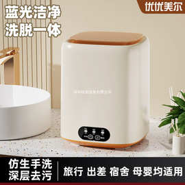 迷你洗衣机衣物护理机自动洗袜子内衣裤小型清洗机迷你懒人神器无