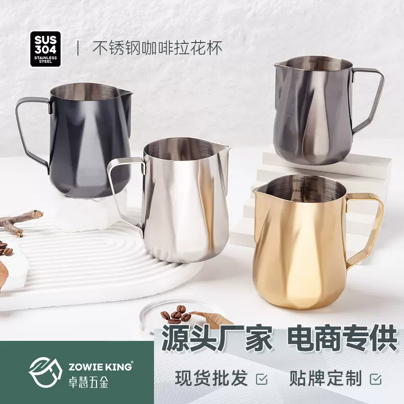 钻石304不锈钢拉花杯 600ml咖啡器具奶缸打奶泡杯尖嘴 菱形拉花缸