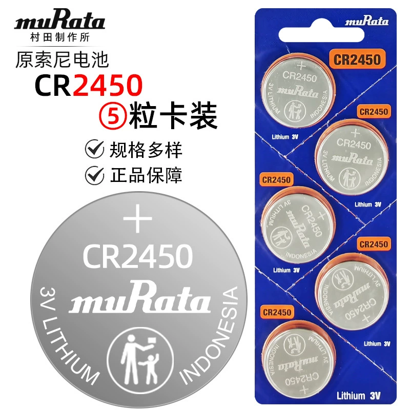 [Оригинал] Murata Village/Original Sony CR2032 2025 2016 автомобильные ключи?