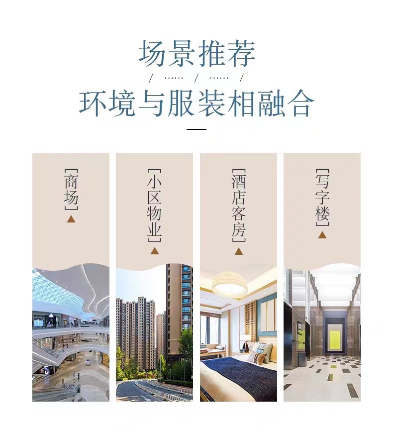 场景服装相融和