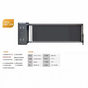 Airborne gate fence barrier all-in-one machine residential parking intelligent airborne gate license plate recognition gate airborne