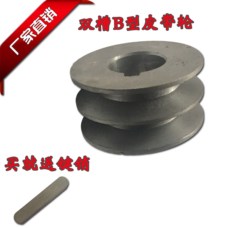 B型双槽皮带轮多槽宝塔轮单槽电机皮带盘飞轮子内径24/28同步轮38