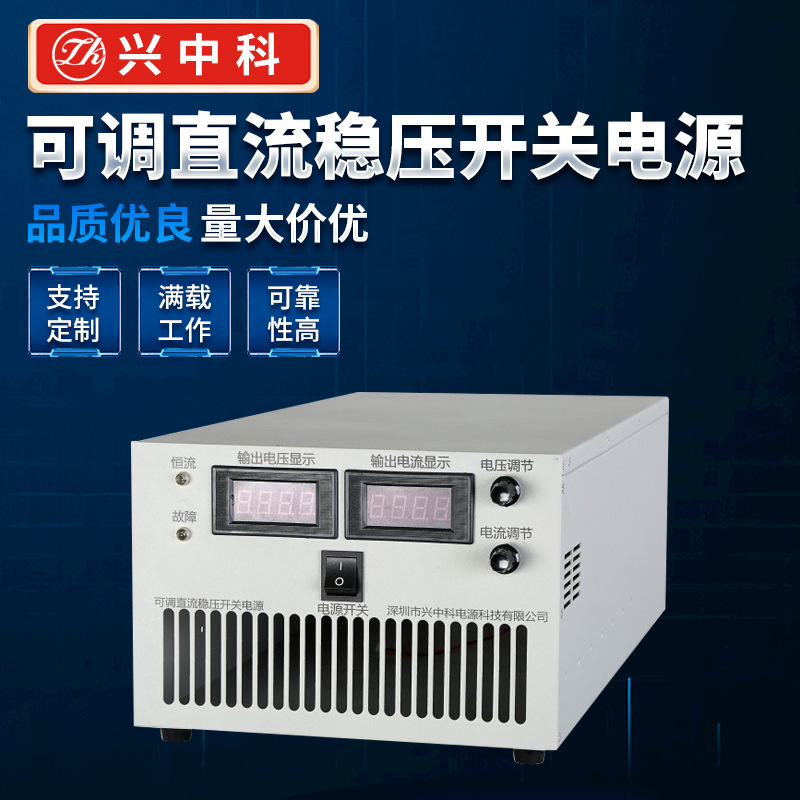 100V100A 可调直流稳压开关电源