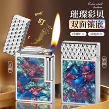 帝康新款双面彩贝镶嵌侧滑砂轮充气斜火打火机优雅明火高档礼品打