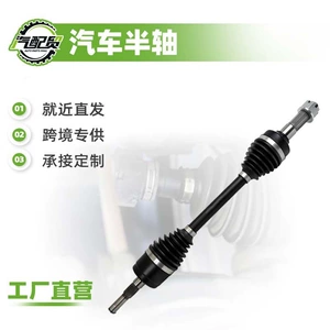 Подходит для Buick Enclave Chevrolet 664232, передняя левая полуось.
