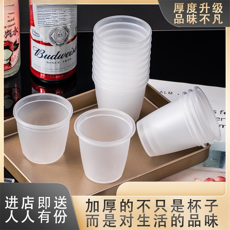一次性杯子加厚航空杯塑料家用商用办公环保超厚超硬塑杯整箱