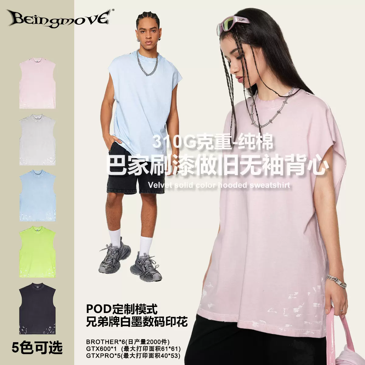 2025夏季美式潮牌炒色做旧泼漆坎肩水洗无袖背心中性风马卡龙男T