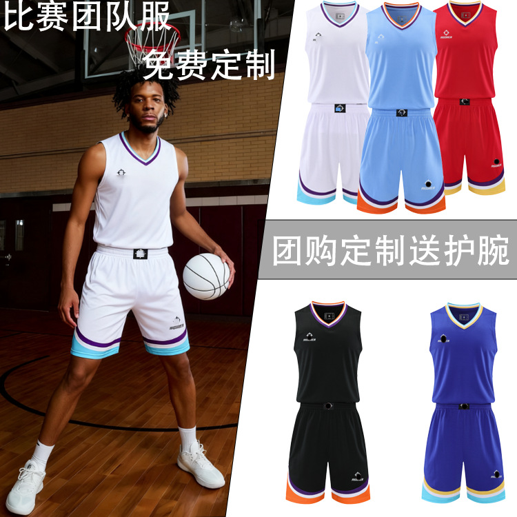 Suitable for Basketball Uniforms, Printed Men's and Women's College Game Training Team Uniforms, Vests, Jerseys, Breathable Printing