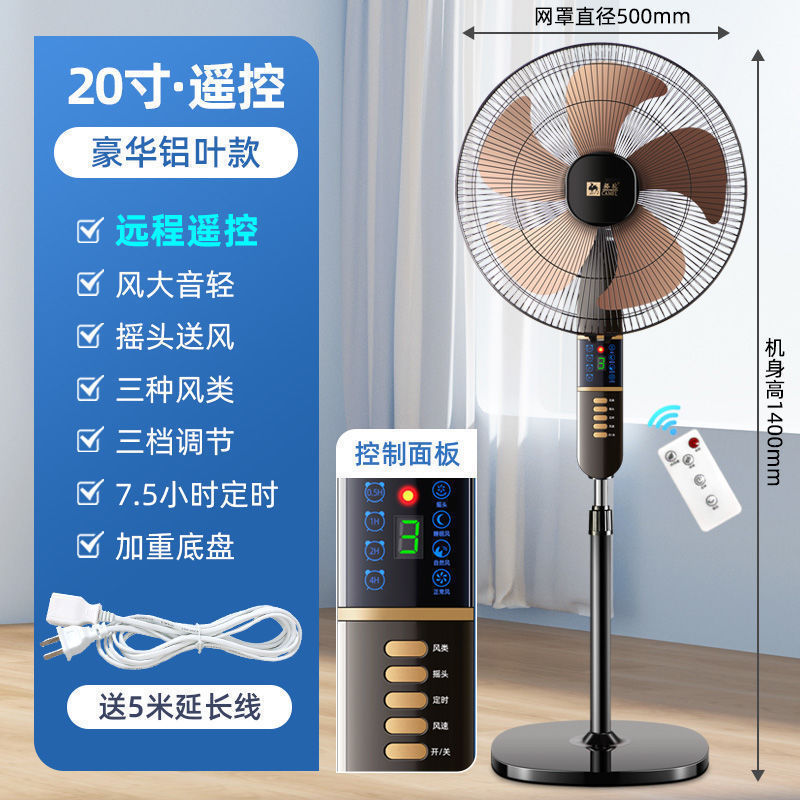 キャメル扇風機フロアファン家庭用強風垂直寮タイミングリモコン音声シェイキングヘッドミュート省エネ|undefined