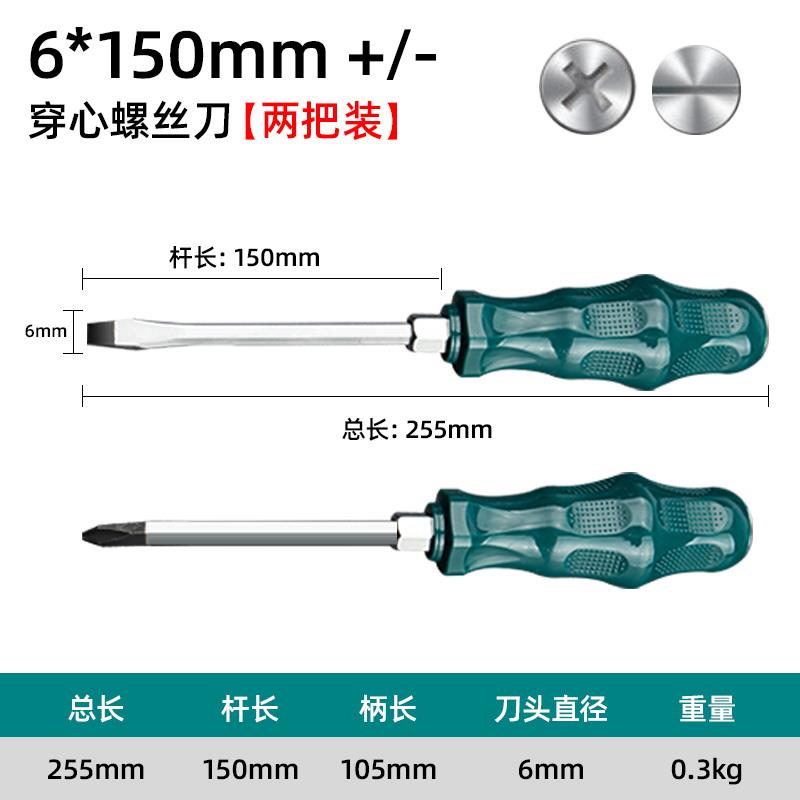 Un lote de punción punzante destornillador cruzado alargado destornillador de boca plana varilla ultra larga flor de ciruela imán industrial ultra duro