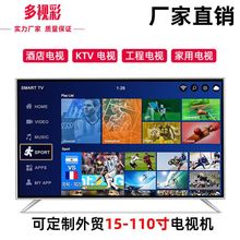 厂家直销Smart tv高清网络电视机32寸40寸50寸55寸60寸65寸75寸