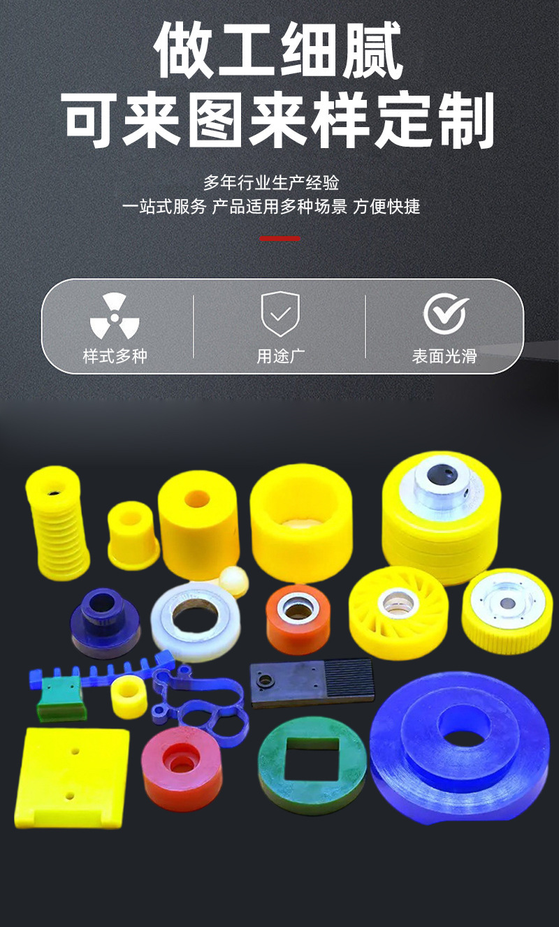 聚氨酯包胶件高弹PU五金包胶减震密封垫块V型聚氨酯滚筒PU异形件-阿里巴巴