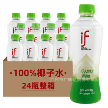 泰国进口椰汁饮料if100%纯椰子水网红孕妇椰子汁生榨椰青果汁饮品