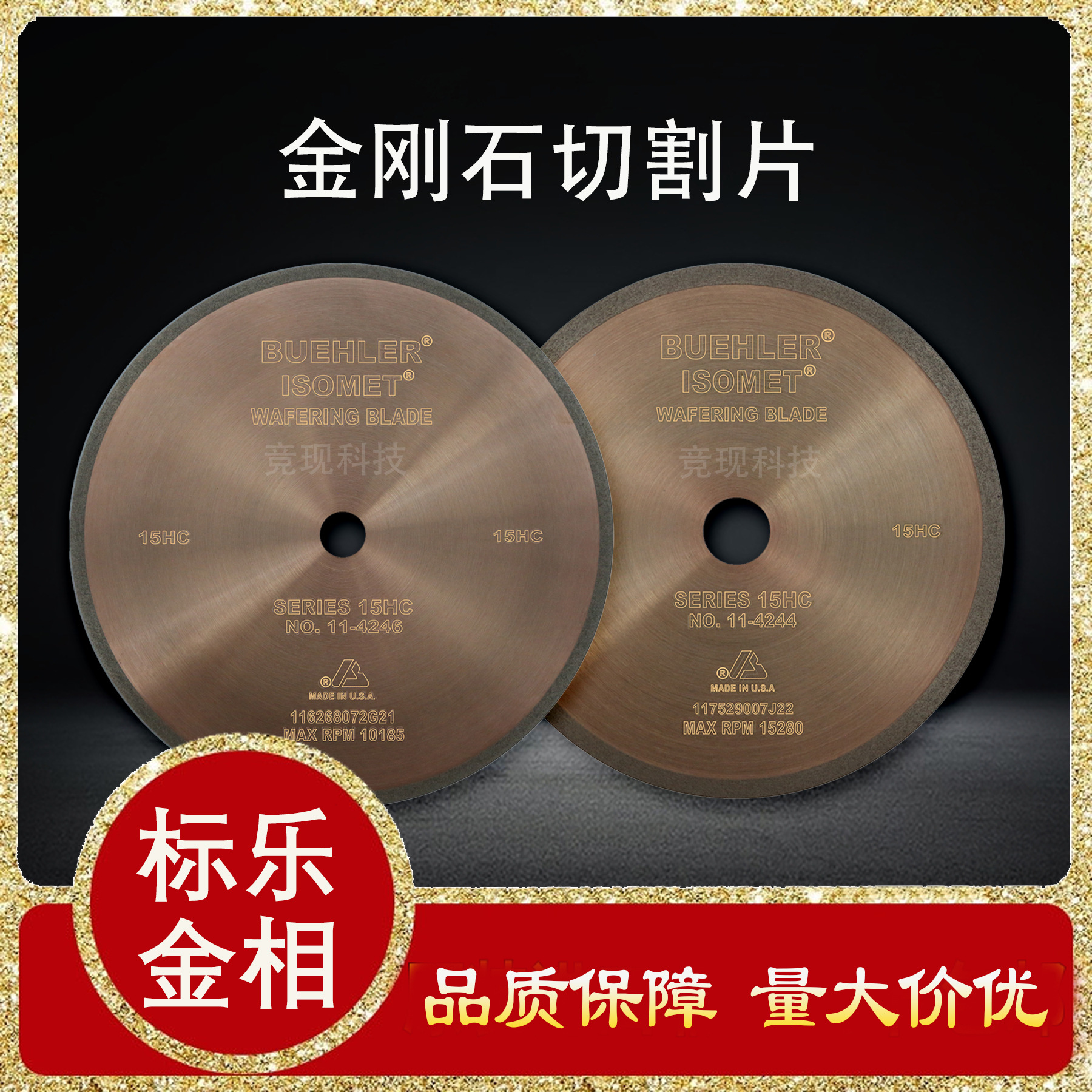 供应标乐Buehler金相切割片精密切割片金刚石切割轮包邮