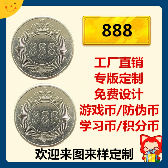 Монеты из нержавеющей стали 888, игровые жетоны на заказ, персонализированные металлические монеты, жетоны для аркадных автоматов, монеты с защитой от подделок