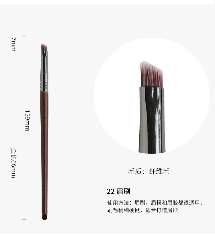 22 눈썹 브러시 (섬유모)