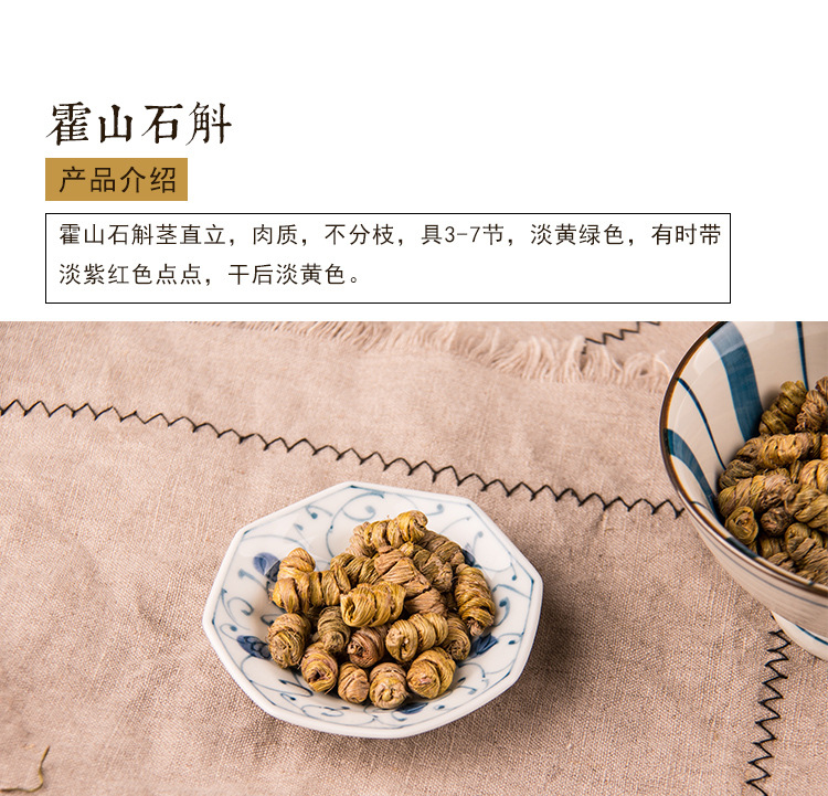 Huo Shan Tie Pi Shi Hu Powder Dendrobium Officinale 500g Jar Traditional Craft Herbal Tonic overview