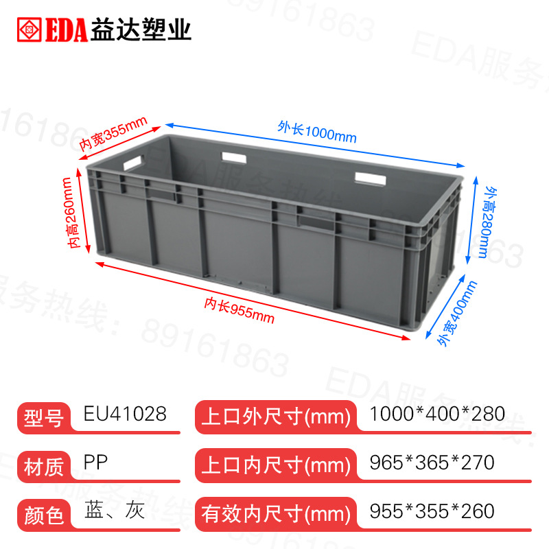 イーダプラスチック工業 収納箱 輸送箱 グレー 自動車部品箱 厚手プラスチック製 ターンオーバーボックス EU物流箱 4633