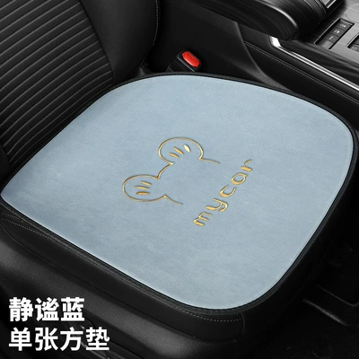 Cartoon Deerskin Velvet Car Seat – Seat cushion, seat cover - serenity-blue-square-cushion
