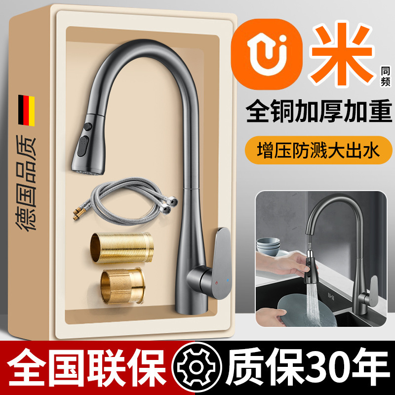 Precision Copper Kitchen Hot and Cold Faucet Pull-Out Household Sink Sink Multi-Functional Retractable Pressurized Splash-Proof Water