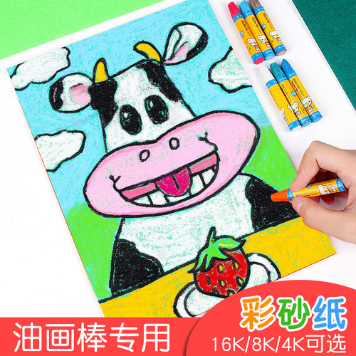 8K4K16K Colored Sandpaper Colored Sandpaper Children's Creative Art Graffiti Oil Paint Stick Crayon Painting Color Paper