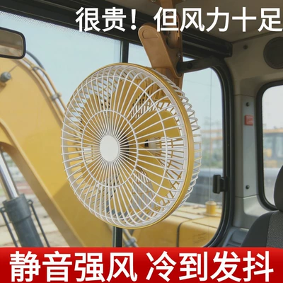 Car Fan for Vehicles, 8inch 11inch High-Power Ultra-Quiet 12V24V Large Truck Cooling Electric Fan (Digər kiçik elektrik cihazlar) - 11-inch-6-yellow-12v-oscillating-fan-with-independent-switch-and-pure-copper-motor