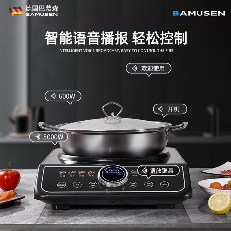 智能语音彩屏巴慕森凹面电磁炉大功率触控ai多功能W新款猛火5000