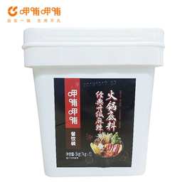 呷哺呷哺火锅底料经典麻辣牛油麻辣烫串串香冒菜调料商用食材批发