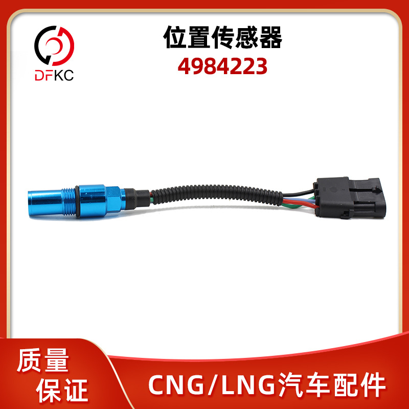 Датчик местоположения 49842233 Подходит для газа Conominus 4326596 Датчик распределительного вала 3408503
