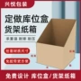 展示分类电商物料零食