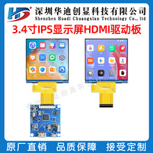 TFT3.4��IPS������Һ���@ʾ���ֱ���480*480���ܼ�늹��ز���86��