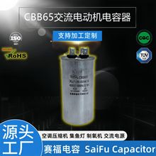 SaiFuN450VAC 30UF{sC ȫ ϴCl