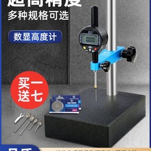 批发数显高度计规百分表千分表高精度0-50-100mm高度测量仪深度尺