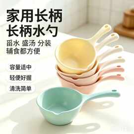 厨房家用漂流水瓢洗澡舀水勺通用水瓢儿童洗头水勺子塑料水瓢