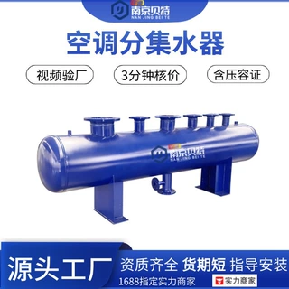 定制中央空调循环水分集水器 碳钢分水 器 锅炉分气缸 分汽缸厂家