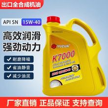 ���߶ˡ�ԭ�S��Ʒȫ�ϳ���܇�C��SN��15W-40�ļ�ͨ�ðl�әC������