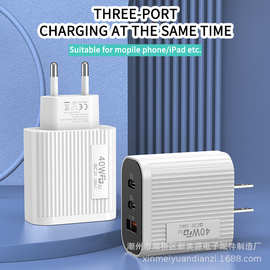 跨境多口CCA充电器欧规美规USB+TYPE-C充电头