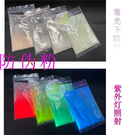 珠光粉;金属粉、浆;荧光颜料