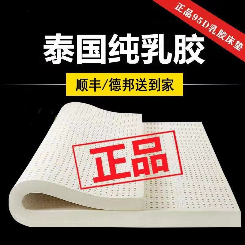 泰国乳胶床垫产品展示图