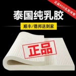 天然乳胶床垫 泰国橡胶2米2薄垫5榻榻米家用儿童软垫压缩可拆洗
