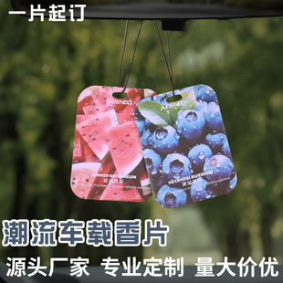 Wholesale Fragrance Car Pendants Advertising Car Fragrance Tablets Customized Fragrance Tablets Rearview Mirror Pendants Car Fragrance Tablets
