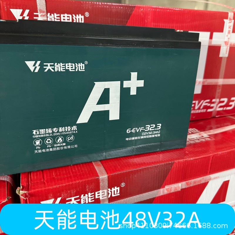 Batería Tianneng 48V60V72V/12A20A32A58A Batería de triciclo de coche eléctrico de plomo-ácido genuino nuevo